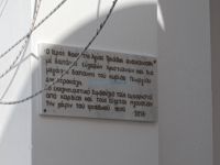 Cyclades - Santorini - Vothonas - Holy Trinitry