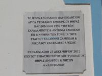 Cyclades - Santorini - Perissa - Saint Stefanos